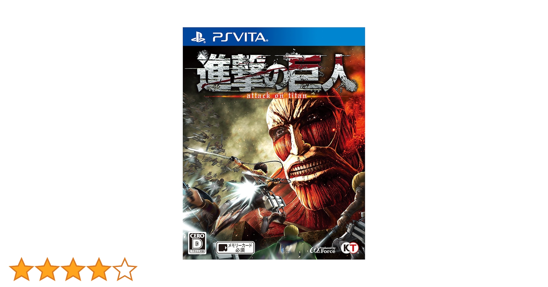 ★新品未開封★PS Vita-進撃の巨人 Amazon.co.jp: 進撃の巨人 - PS Vita : ゲーム